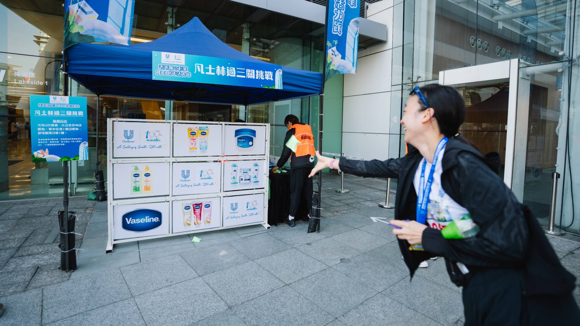 凡士林過三關挑戰