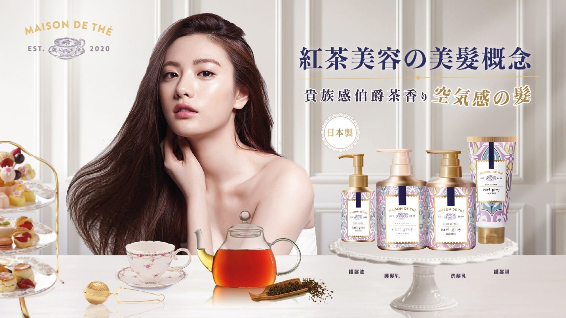 Maison de thé banner