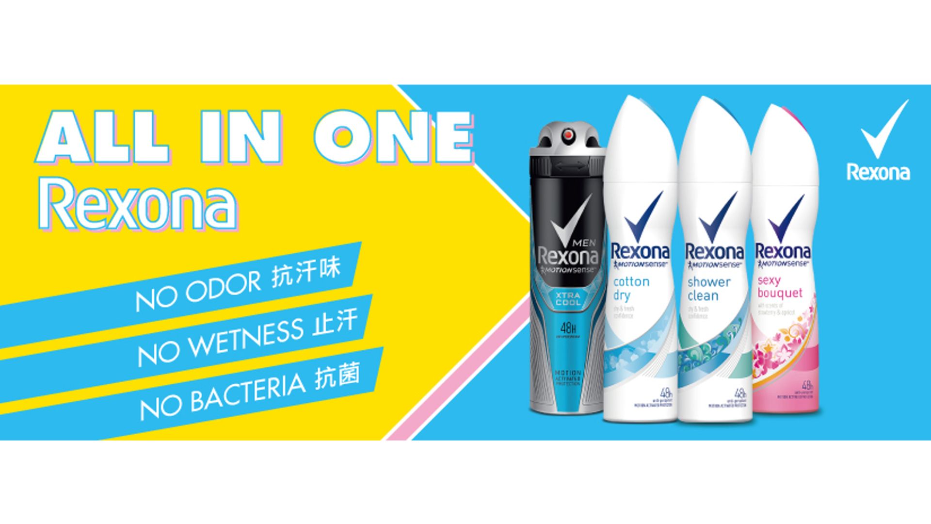 Rexona banner